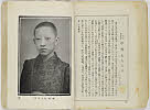 shiBK04-0022_071大正０８・1919「」〈2〉中村　おもちや