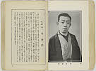 shiBK04-0022_072大正０８・1919「」〈3〉中村　歌門