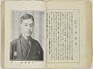 shiBK04-0022_073大正０８・1919「」〈1〉中村　魁車