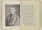 shiBK04-0022_075大正０８・1919「」〈2〉中村　翫助