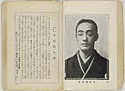 shiBK04-0022_076大正０８・1919「」〈1〉中村　鴈治郎
