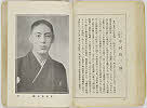 shiBK04-0022_077大正０８・1919「」〈2〉中村　竹三郎