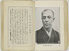 shiBK04-0022_080大正０８・1919「」〈5〉中村　歌右衛門