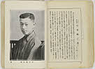 shiBK04-0022_081大正０８・1919「」〈3〉中村　歌之助