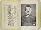 shiBK04-0022_082大正０８・1919「」〈1〉中村　又五郎
