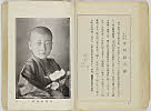 shiBK04-0022_083大正０８・1919「」〈3〉中村　政治郎
