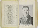shiBK04-0022_084大正０８・1919「」〈5〉中村　福助