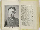 shiBK04-0022_085大正０８・1919「」〈4〉中村　福助