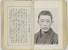shiBK04-0022_086大正０８・1919「」〈1〉中村　吉右衛門