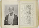 shiBK04-0022_087大正０８・1919「」〈1〉中村　吉兵衛