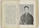shiBK04-0022_088大正０８・1919「」〈1〉中村　吉之丞