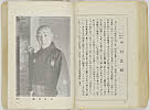 shiBK04-0022_089大正０８・1919「」〈2〉中村　芝鶴