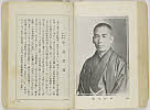 shiBK04-0022_090大正０８・1919「」〈2〉中村　芝賞