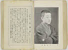 shiBK04-0022_092大正０８・1919「」〈1〉中村　扇雀