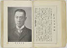 shiBK04-0022_093大正０８・1919「」〈7〉松本　幸四郎