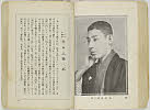 shiBK04-0022_094大正０８・1919「」〈3〉松本　高麗三郎