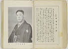 shiBK04-0022_095大正０８・1919「」〈2〉吾妻　市之丞