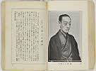 shiBK04-0022_096大正０８・1919「」〈4〉浅尾　工左衛門