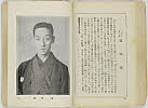 shiBK04-0022_097大正０８・1919「」〈6〉嵐　璃寛