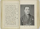 shiBK04-0022_098大正０８・1919「」〈1〉嵐　佳笑