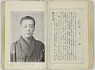 shiBK04-0022_099大正０８・1919「」〈6〉嵐　吉三郎
