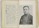 shiBK04-0022_100大正０８・1919「」〈2〉実川　延若