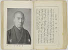 shiBK04-0022_101大正０８・1919「」〈7〉沢村　訥子