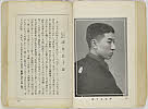 shiBK04-0022_102大正０８・1919「」〈7〉沢村　長十郎