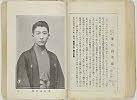 shiBK04-0022_103大正０８・1919「」〈4〉沢村　由次郎