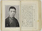 shiBK04-0022_105大正０８・1919「」〈1〉沢村　宗之助