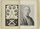 shiBK04-0022_106大正０８・1919「」〈4〉沢村　源之助