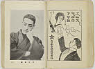 shiBK04-0022_114大正０８・1919「」〈13〉守田　勘弥