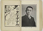 shiBK04-0022_115大正０８・1919「」〈5〉関　三十郎