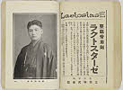 shiBK04-0022_117大正０８・1919「」〈1〉助高屋　高丸