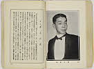 shiBK04-0022_120大正０８・1919「」〈1〉井上　正夫