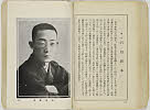 shiBK04-0022_121大正０８・1919「」〈〉石川　新水