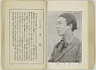 shiBK04-0022_122大正０８・1919「」〈1〉石井　漠