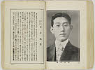 shiBK04-0022_124大正０８・1919「」〈1〉河合　武雄