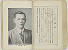 shiBK04-0022_125大正０８・1919「」〈1〉加藤　精一