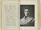 shiBK04-0022_126大正０８・1919「」〈1〉上山　草人