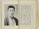 shiBK04-0022_127大正０８・1919「」〈〉河原　市松