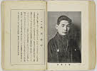 shiBK04-0022_128大正０８・1919「」〈1〉横川　唯治