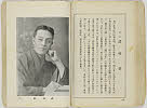 shiBK04-0022_129大正０８・1919「」〈1〉武村　新