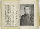 shiBK04-0022_130大正０８・1919「」〈1〉武田　正憲