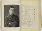 shiBK04-0022_131大正０８・1919「」〈1〉都築　文男