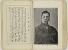 shiBK04-0022_132大正０８・1919「」〈1〉中野　信近