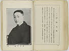 shiBK04-0022_133大正０８・1919「」〈1〉村田　武部