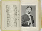 shiBK04-0022_134大正０８・1919「」〈1〉村田　正雄