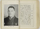 shiBK04-0022_135大正０８・1919「」〈1〉粟島　狭衣