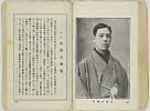 shiBK04-0022_136大正０８・1919「」〈1〉山田　九洲男
